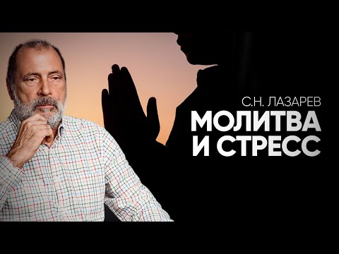 Как И Когда Молиться Причина Гипертонии И Сердечно-Сосудистых Заболеваний. Падение Энергии