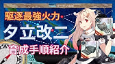 艦これ2 先制対潜いらずで安定 1 5でキラ付けのすすめ Youtube
