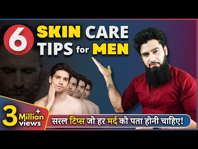 Face care tips for Men | चेहरा चमकाने के 6 उपाए | Dr. Imran Khan class=