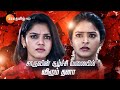 Sandhya Raagam | ஆட்டம் ஆரம்பம் | தினமும் இரவு 9.30 மணிக்கு | 02 Jun 24 | Promo | Zee Tamil