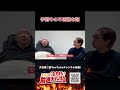 【手術中の不思議な話】｜大谷晋二郎 ひたすら前進チャンネル