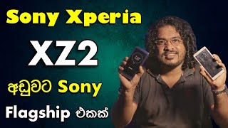 Sony Xperia XZ2 Sinhala  Review I How to Select Best Second Hand Flagship Smartphone I Techno Katha