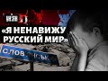 "Я ненавижу русский мир!" Мальчик из Славянска эмоционально реагирует на убийство