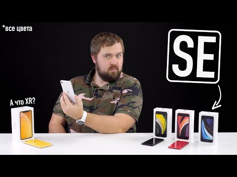 Video: Al Die Voor- En Nadele Van Die 2020 IPhone SE (tweede Generasie)