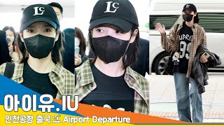 [4K] 아이유(이지은), 인천국제공항 출국✈️#IU #LeeJieun Airport Departure 24.4.5 #Newsen