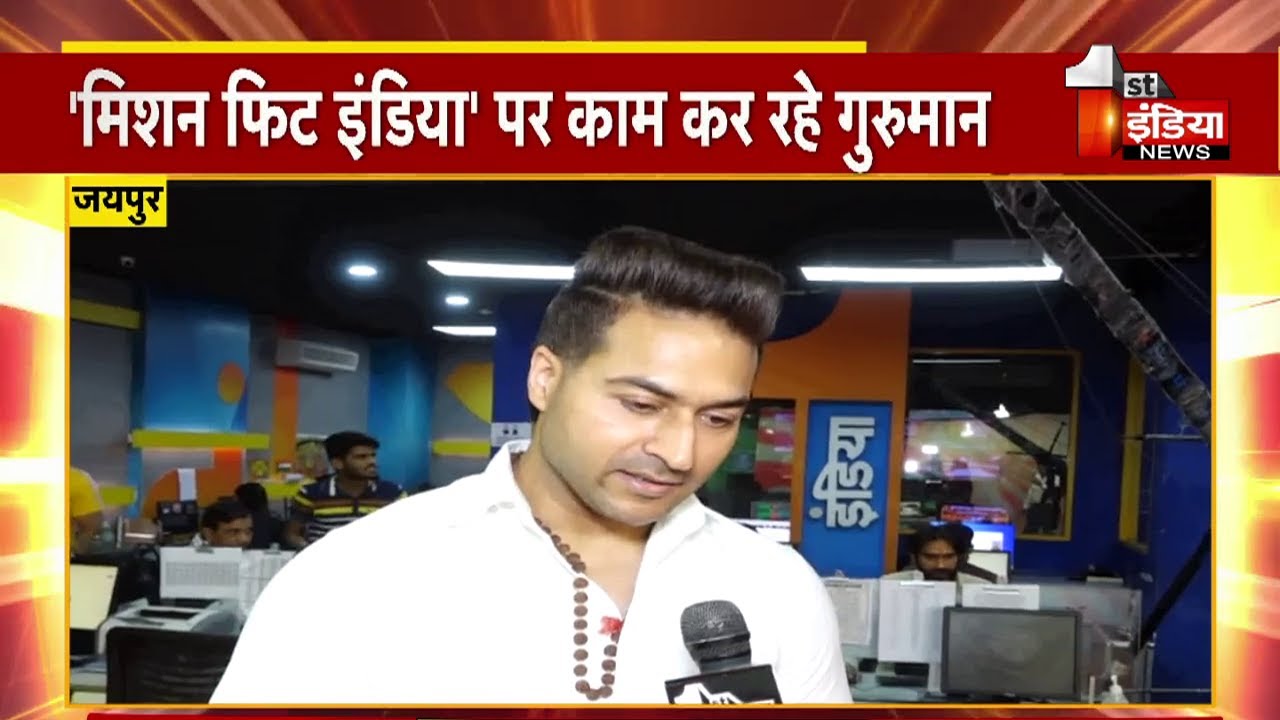 Fitness Influencer Guru Mann आए पिंकसिटी, First India के ऑफिस का किया विज़िट | Jaipur News