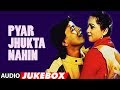 Pyar Jhukta Nahin Hindi Film (Audio) Full Album Jukebox | Mithun Chakraborty, Padmini Kohlapure