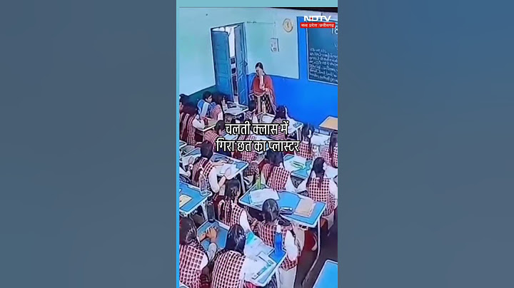Bhopal News: School में गिरा छत का प्लास्टर, एक छात्रा घायल, CCTV Video आया सामने