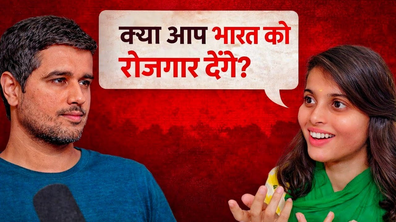 क्या ‎⁨@dhruvrathee⁩  भारत को रोजगार देंगे? Ans Dhruv Rathee 