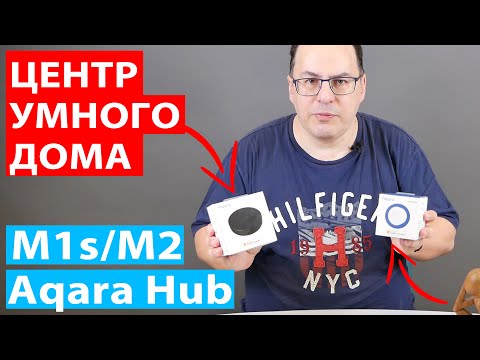 Центр умного дома от Aqara Hub M1s/M2 - отличная цена и топовые возможности