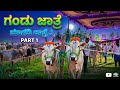 ಮ ಗಡ ದನಗಳ ಜ ತ ರ Magadi Cattle Fair LIVE Part 1 ಮ ಗಡ ದನಗಳ ಜ ತ ರ Magadi Cattle Fair LIVE Part 1