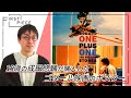 【FIRST PIECE】成田悠輔「アートコレクションにも入門してみたいので、このチャンネルちゃんと見ます」【初めて買ったアート作品】 supported by TERRADA ART STORAGE