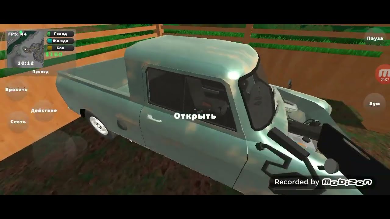 Пикап #1 прхождение