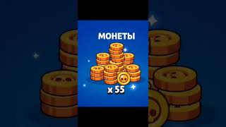 Mega Pig🐖 Yes✅️ Or No❌️😍 #Brawlstars #Youtubeshorts #Brawlstarsshorts #Megapig #Бравлстарс #Открытие