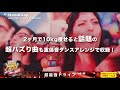 超最強ドライブ【Trailer】