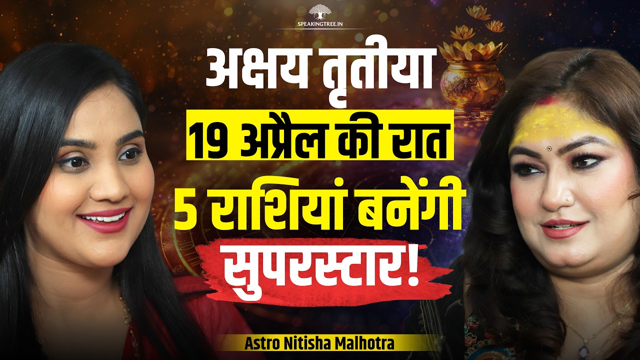 Astro Predictions MESH-MEEN: 19 April Akshaya Tritiya Remedies & Divine Blessings । Nitisha Malhotra