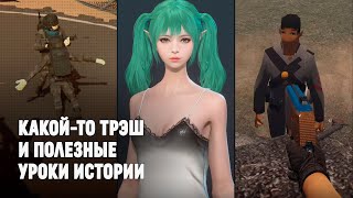 видео: Новые бесплатные Steam игры: 12000 лет жизни Америки. Плати деньги за воскрешение! Стреляем до бага! картинка: Новые бесплатные Steam игры: 12000 лет жизни Америки. Плати деньги за воскрешение! Стреляем до бага!