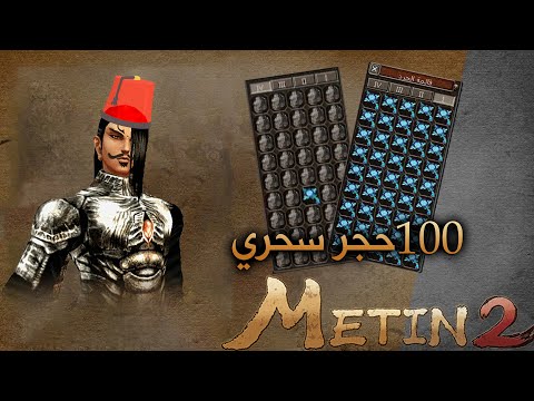 ماتين2 100 تعويذة جليد 2 