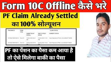 PF Claim Already Settled Solution | Form 10C Offline kaise bhare | PF Pension Ka Pesa kaise Nikale
