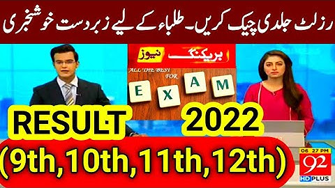 Good News Result 2022!Check Boards Result 2022-9th Result,10th Result 2022-11th, 12th Result 2022