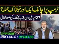 27th April 3 PM Update! Imran Riaz Khan Exclusive 