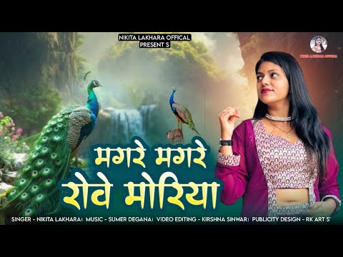 Nikita Lakhara मगर मगर र व म र य Raja Bharatri Bhajan र न प गल