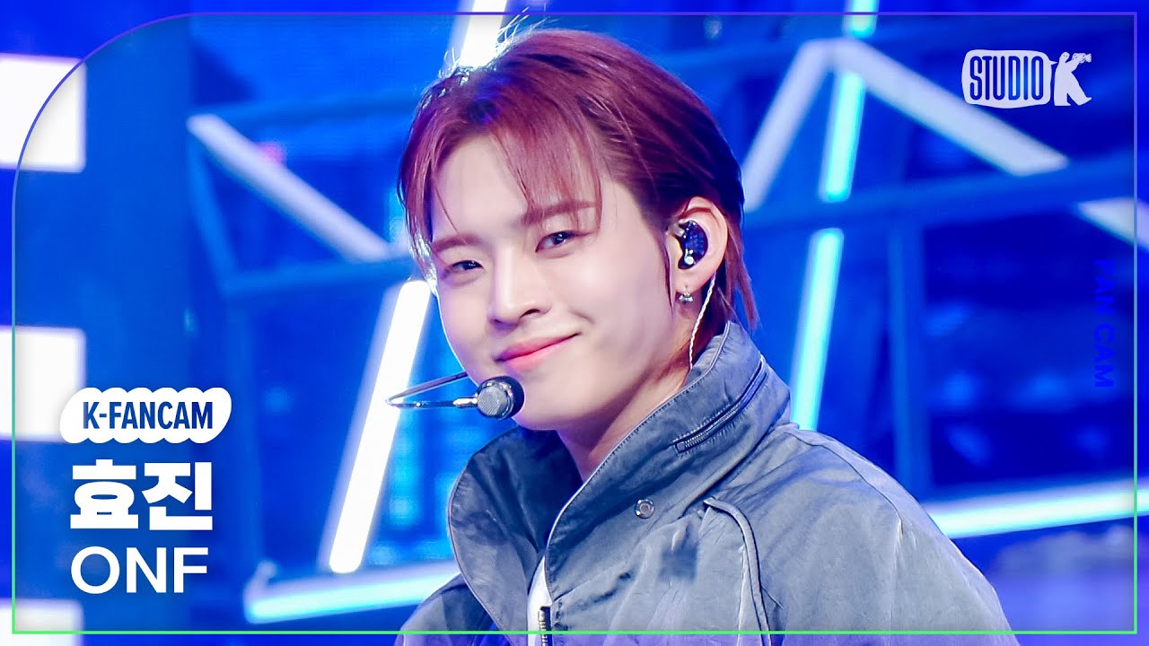 [K-Fancam] 온앤오프 효진 직캠 'The Stranger' (ONF HYOJIN Fancam) @MusicBank 250221