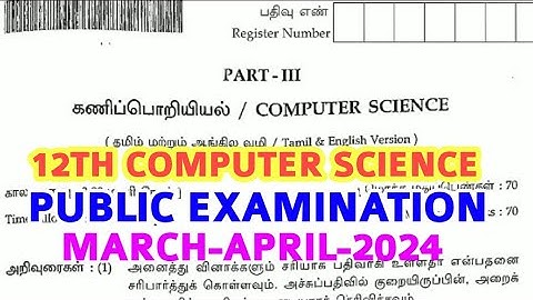12TH COMPUTER SCIENCE PUBLIC EXAM MARCH-APRIL-2024 OFFICIAL ORIGINAL QUESTIONPAPER II 12TH COMPUTER
