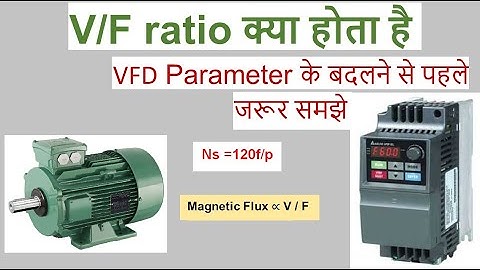 what is V/F ratio? | How VFD control speed of Motor? | Is it safe to change the frequency of VFD?