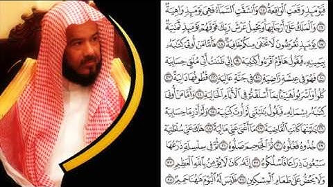 سورة الحاقة - الشيخ محمد المحيسني