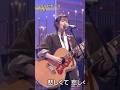 山本彩 悲しくてやりきれない #歌うま #山本彩 #ギター