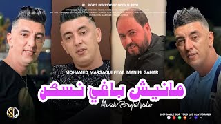 Mohamed Marsaoui 2023 ( Manich Baghi Neskar - مانيش باغي نسكر ) Avec Manini Sahar • Live Solazur