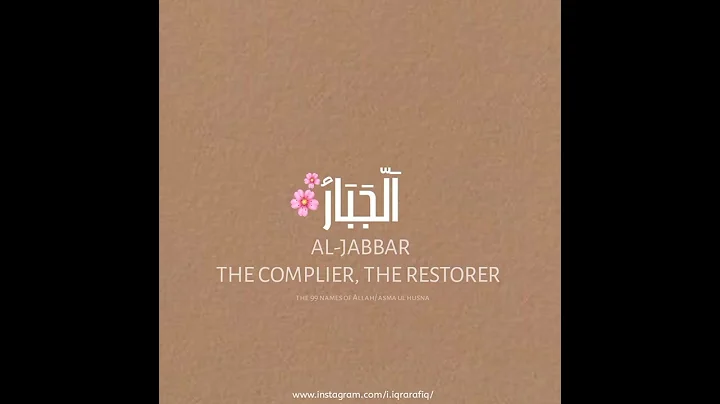 AL-JABBAR | the 99 names of Allah | asma ul husna