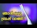 Lenovo Electronic Toothbrush Review | Malayalam | Better Than Normal ?