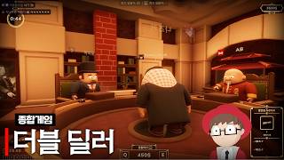Auction Game: Double Dealers (w. Aengbo, Hajiyu, Levyan, Hyang-achi, Natsuki)