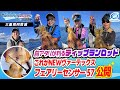 【ティップラン】これが前アタリが判るティップランロッド!