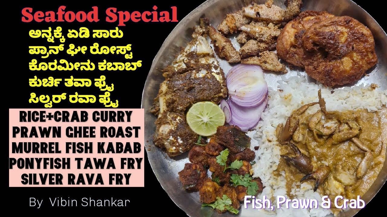 Seafood Special Meals | Fish Crab Prawn Recipes | Fish Tawa Rava Fry, Kabab, Ghee roast, Curry Rice
