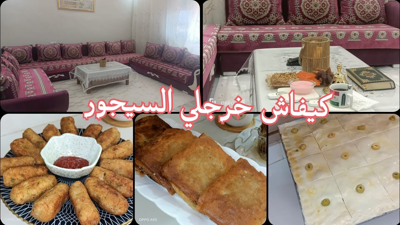 و اخرا رتبت السيجور و الشكل النهائي روتين رمضاني محفز #اكسبلور 