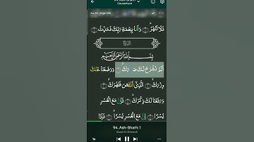 #سورة الشرح #قصار السور#راحة نفسية # #ارح_قلبك