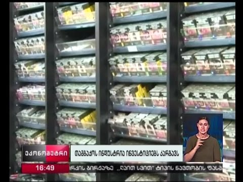 \"ეკონომეტრი\