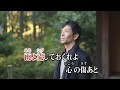 裏町みれん/大川栄策 (カバー) masahiko