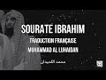 Sourate Ibrahim سورة إبراهيم Traduction Française Muhammad Al Luhaidan محمد اللحيدان