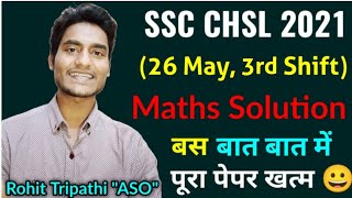 SSC CHSL 2021 Solved Paper | CHSL 26 May, 3rd Shift Maths Solution | ऐसा ही Set चाहिए 😍