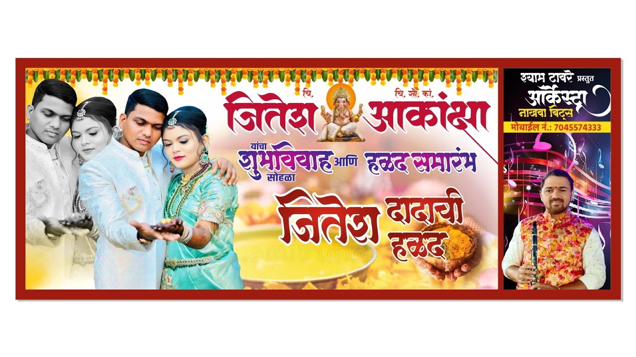 चि.जितेश दादाची हळद || सोनीवली || बदलापूर..