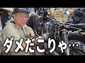 『ポンコツなGS購入#2』ポンコツだと言ったGSはホントにポンコツでした！一難去ってまた一難の連続です！
