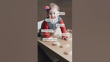 تأثير علاقة الأب بالأم في استقرار الطفل الاطفال الامومة بيبي 