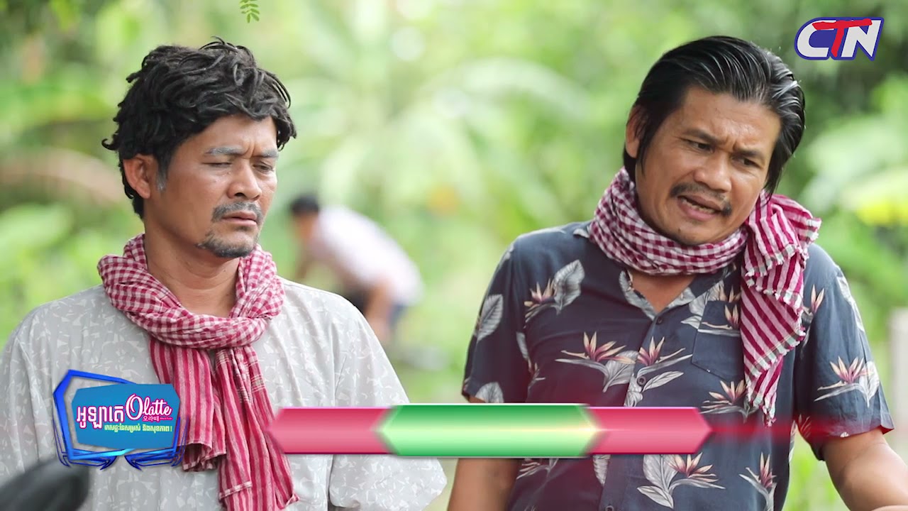 រឿង៖ អាម៉ាប់ងាប់ហើយ /បានមើលបានសើច 𝐂𝐓𝐍🤣🤣12/10/2021