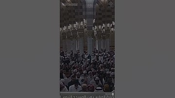 سورة الفلق مقتطف من تلاوة فضيلة الشيخ صلاح البدير من صلاة المغرب المسجد النبوي الشريف