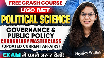 UGC NET Political Science | UGC NET Political Science Governance and Public Policy | UGC NET PYQs