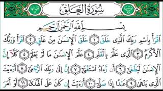 سورة العلق// أيمن السويد //Surat lhaalaq//Ayman Swed